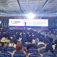 2021中国民办教育校长职业化高峰论坛