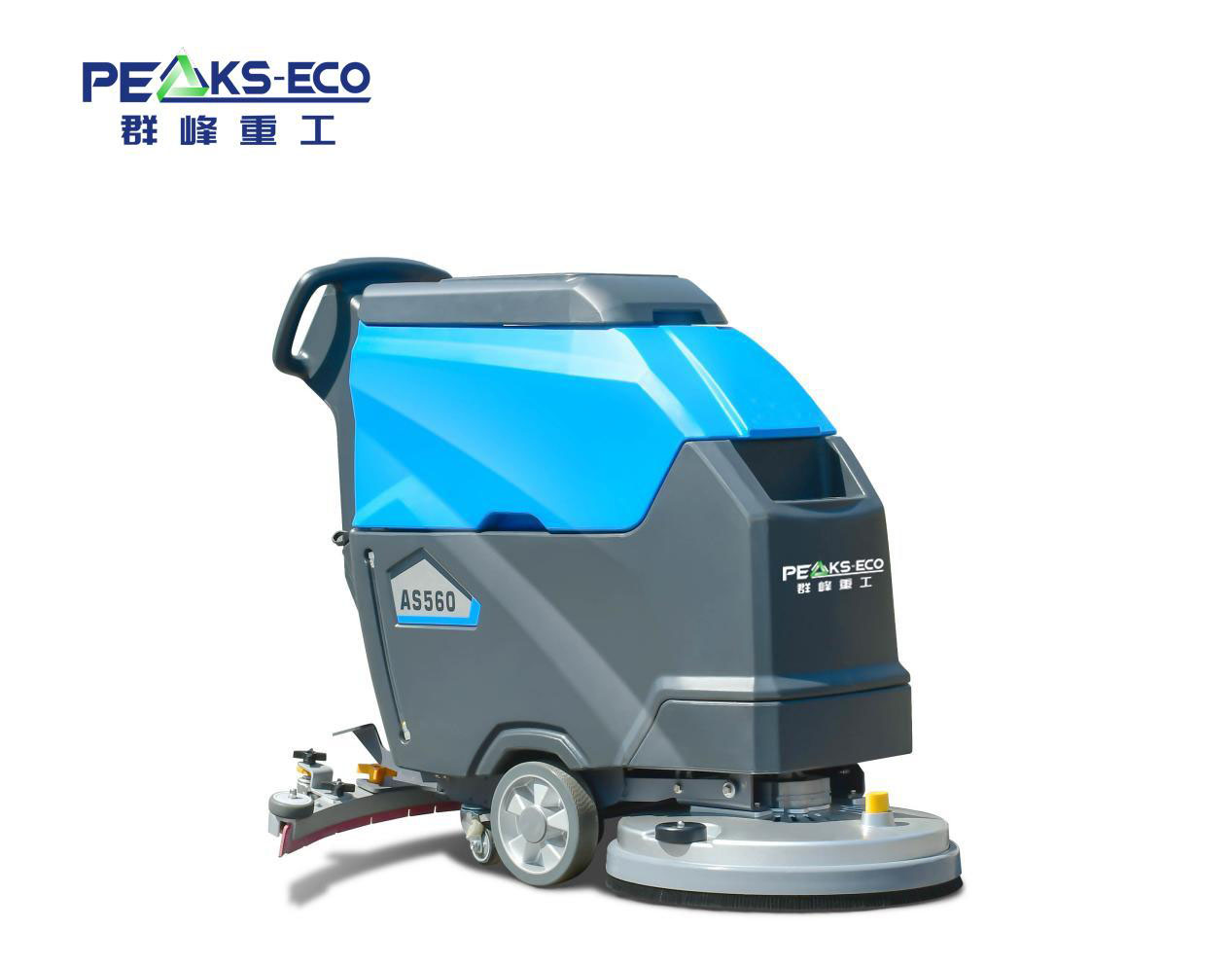 AS560手推洗地机