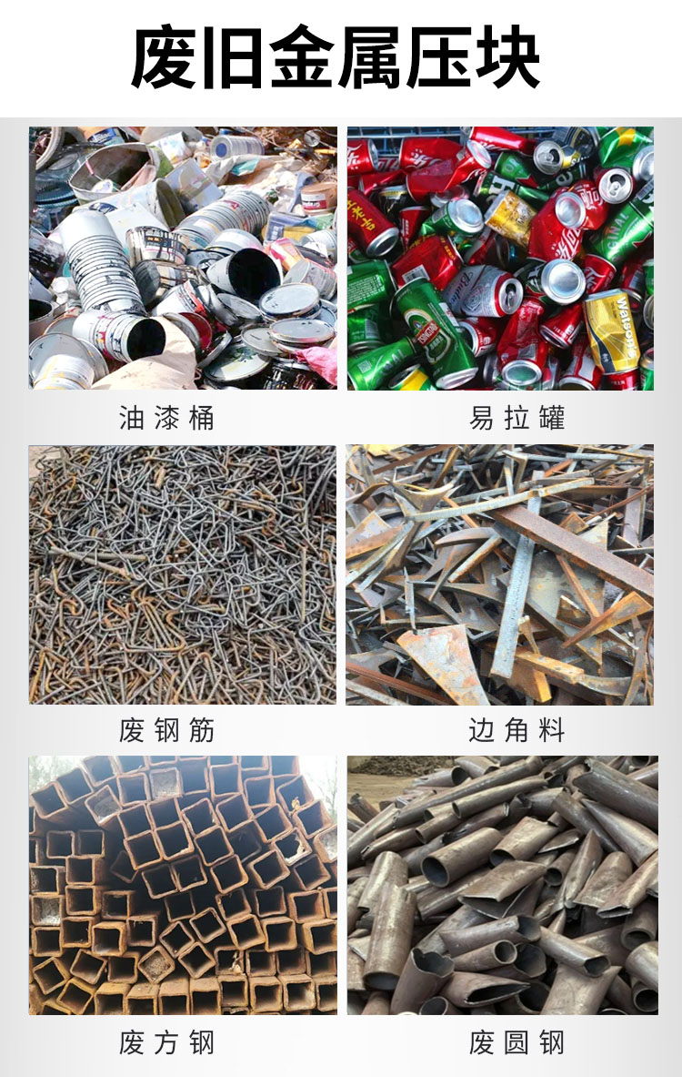 液压金属压块机