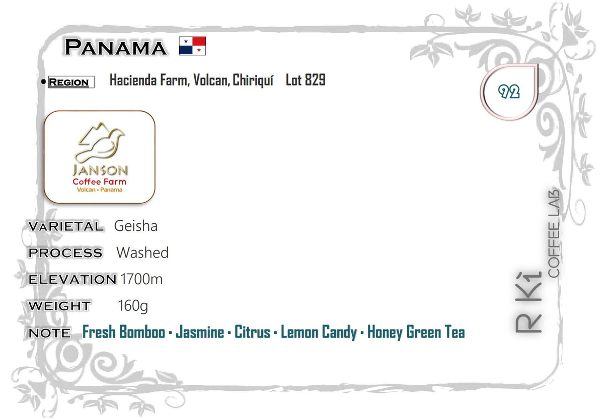 詹森庄园瑰夏日晒 LOT 168  （Janson Geisha Natural LOT 168）