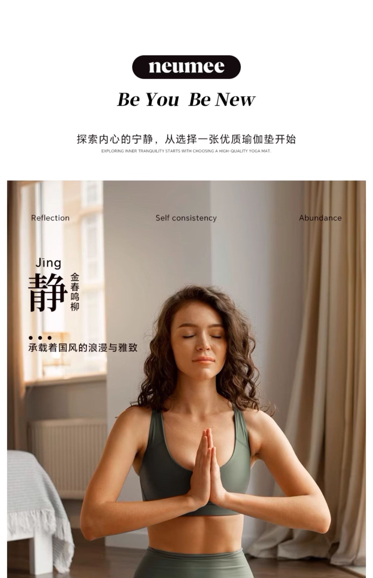 PU天然橡胶金春鸣柳花鸟瑜伽垫