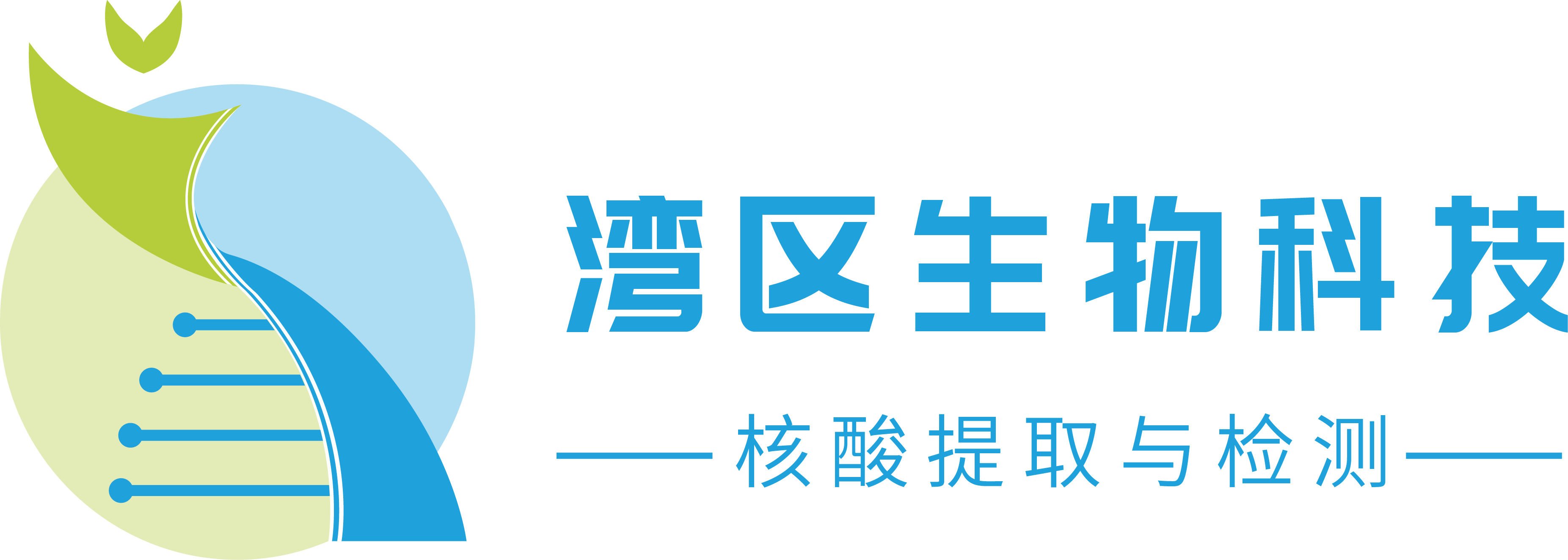 广州湾区生物科技有限公司