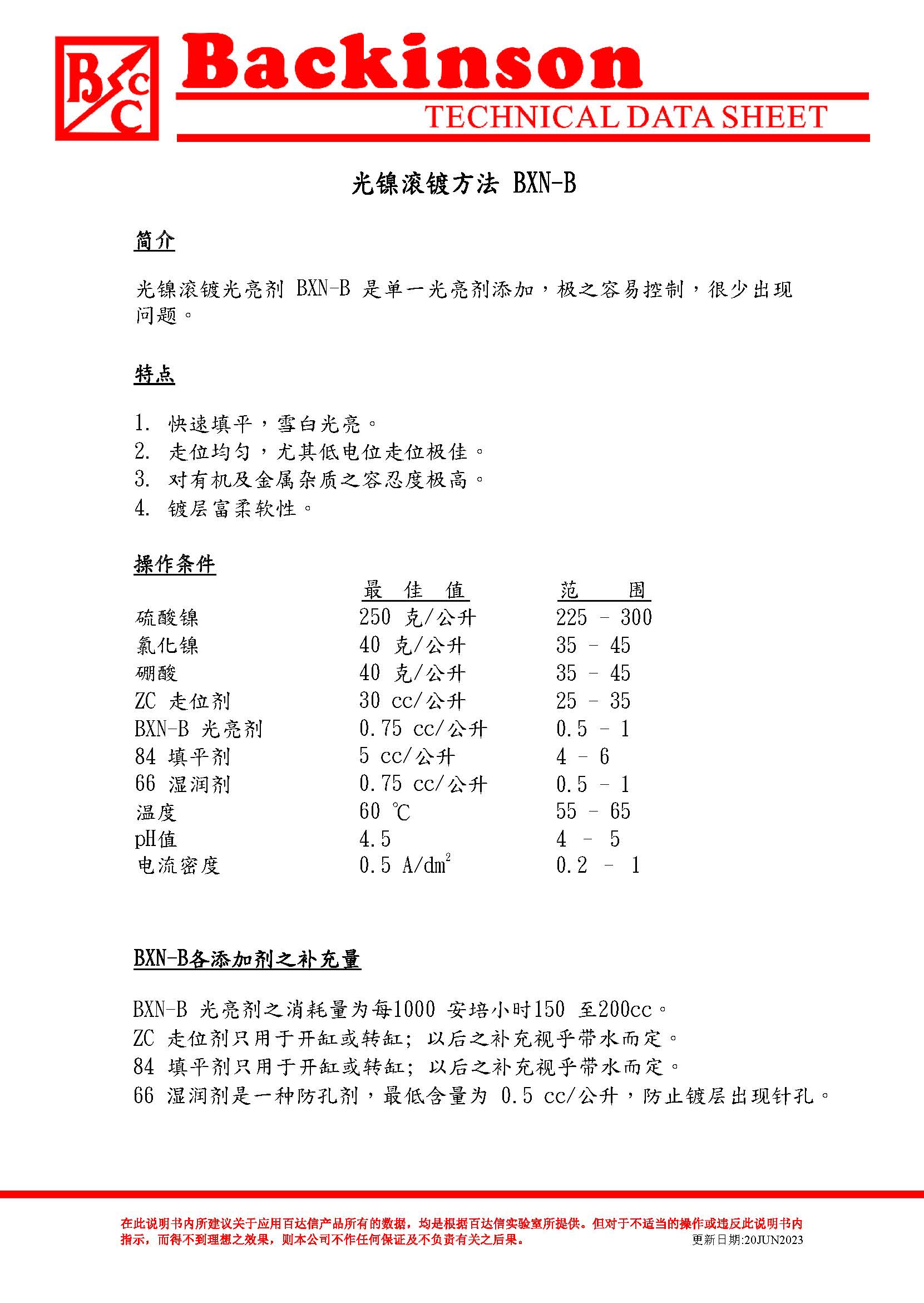 Barrel Bright Nickel BXN-B