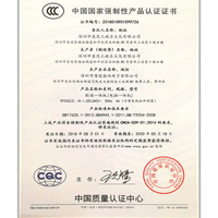中国国家强制性产品3C认证