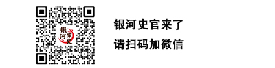 银河家史，广州、深圳代写回忆录、个人传记