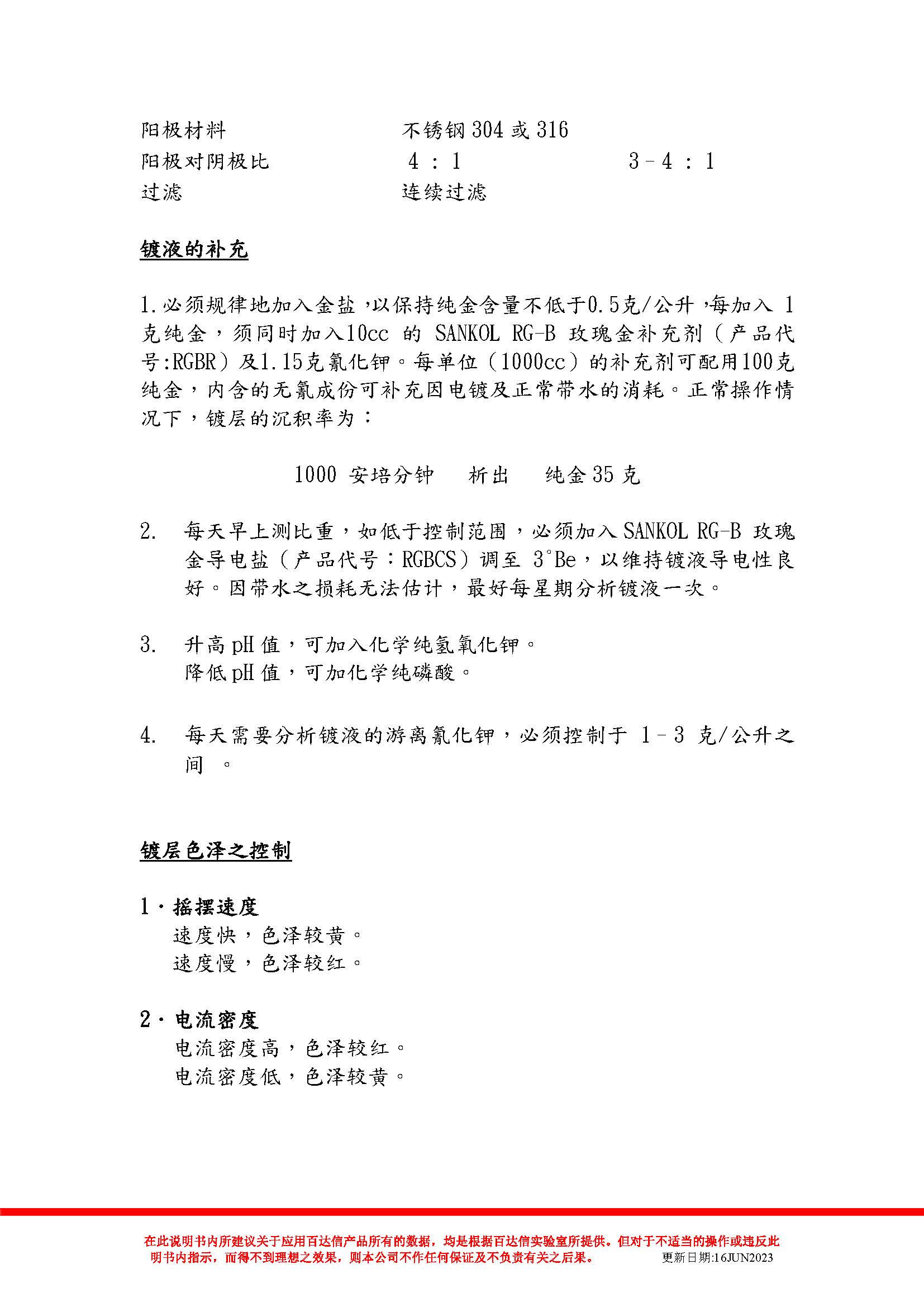 玫瑰金 RGB