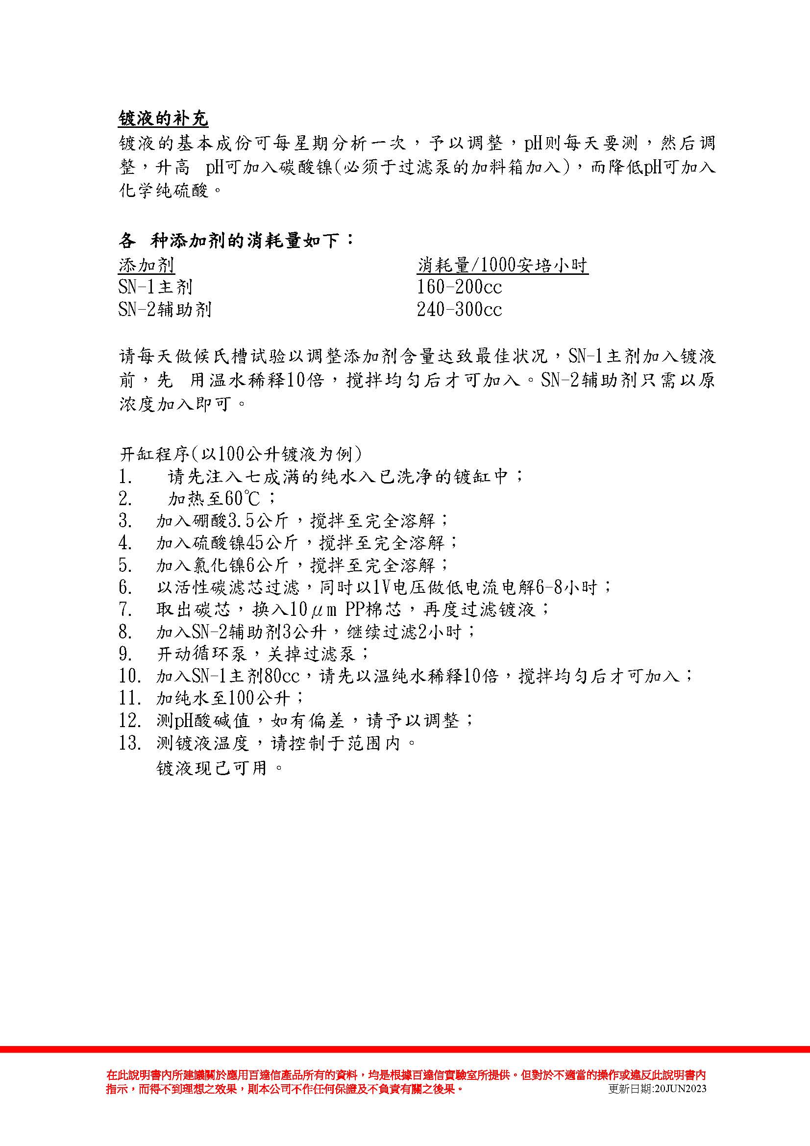 砂镍 SN
