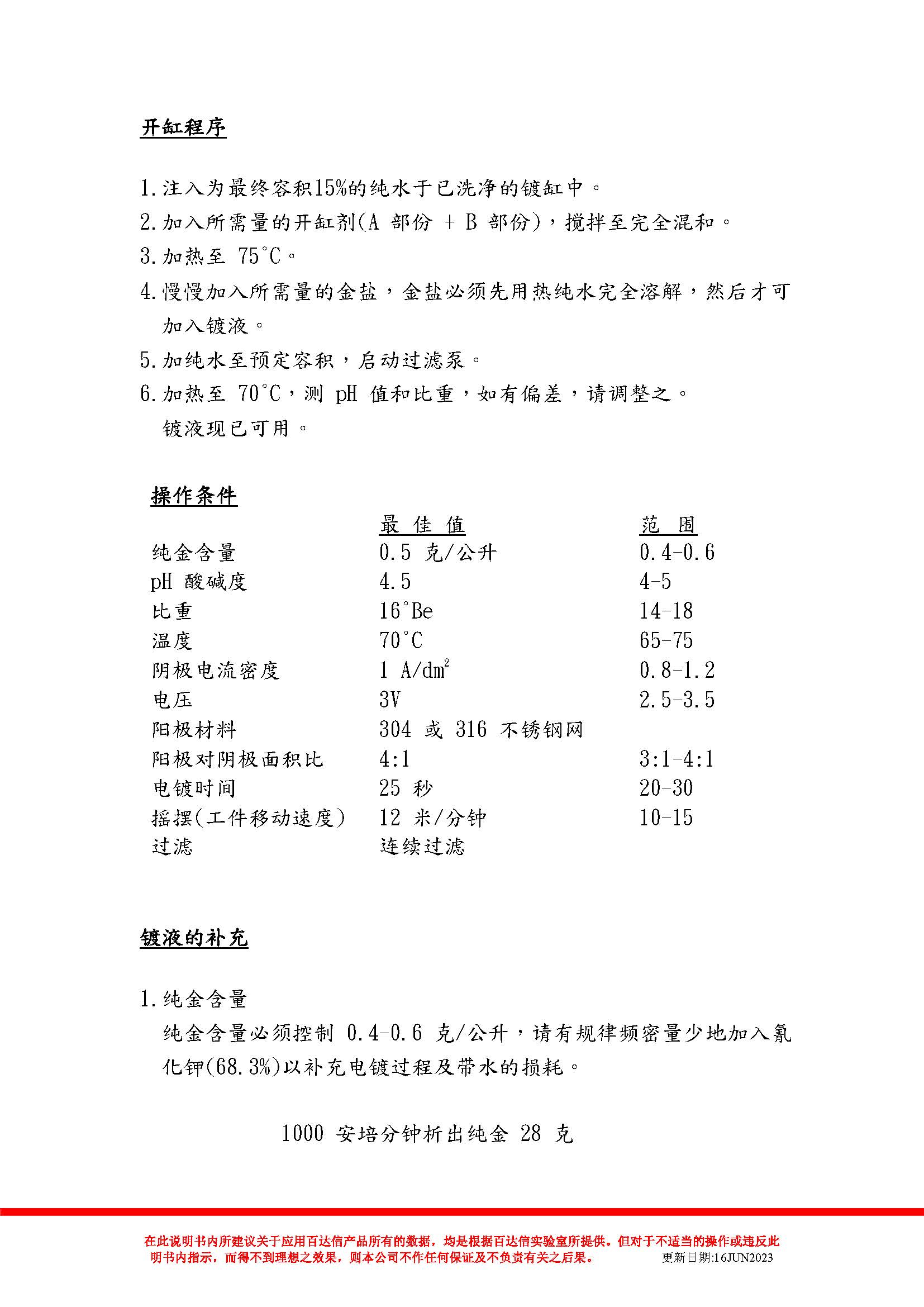 酸性金 HW24K