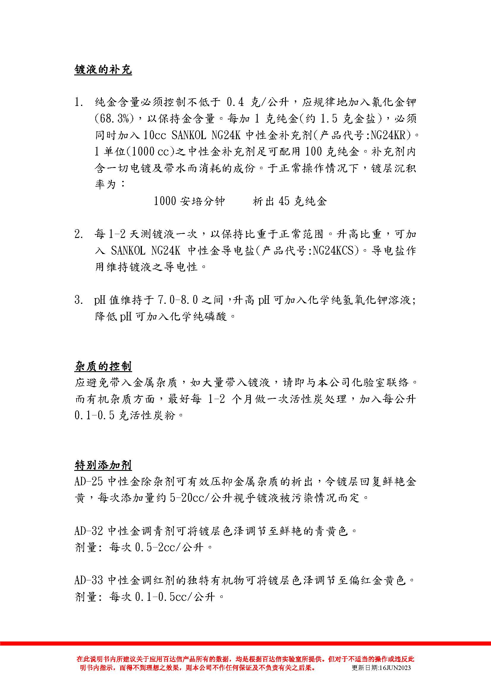 中性金 NG24K