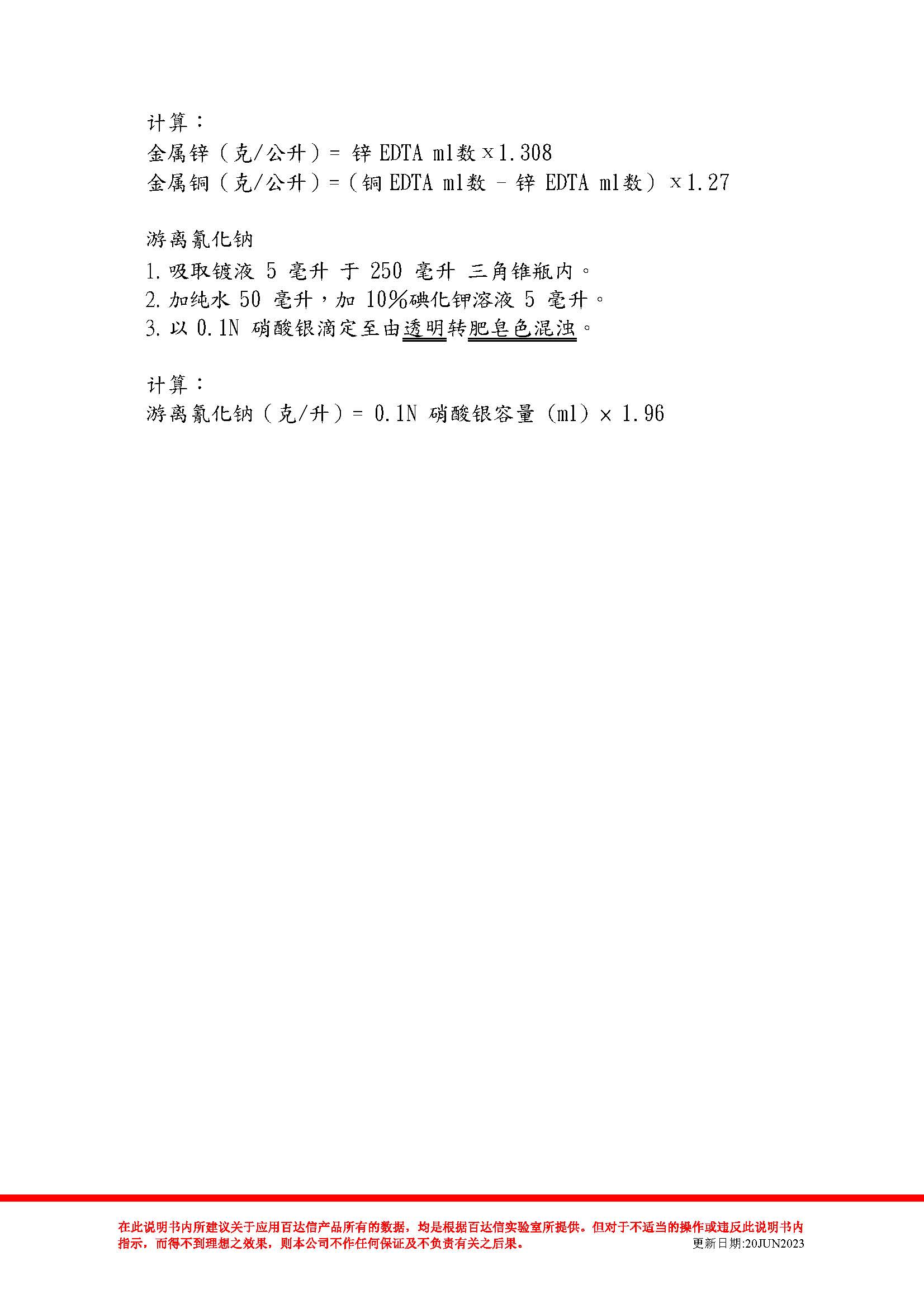 青铜盐BS-70 