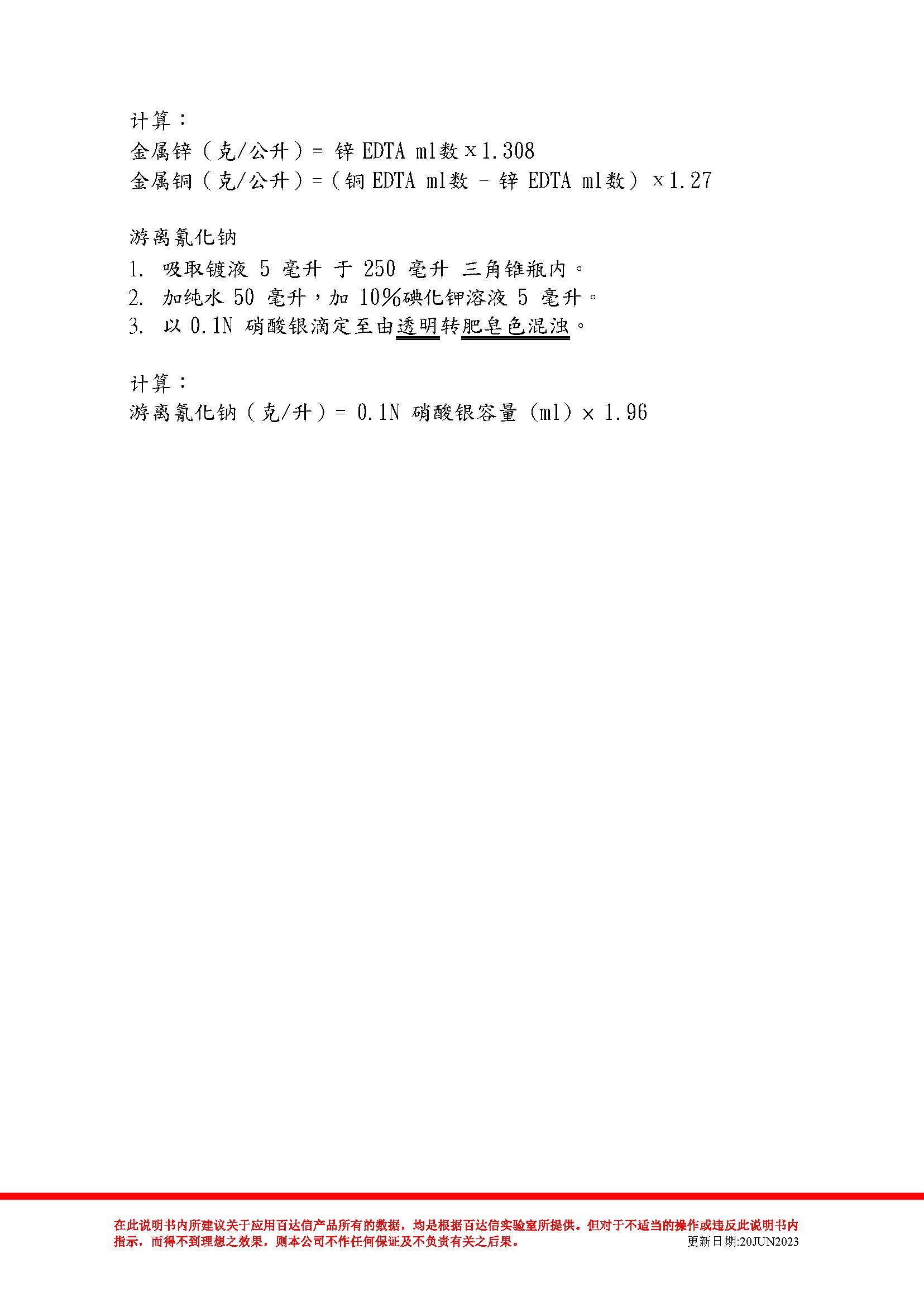 青铜盐 BS-60