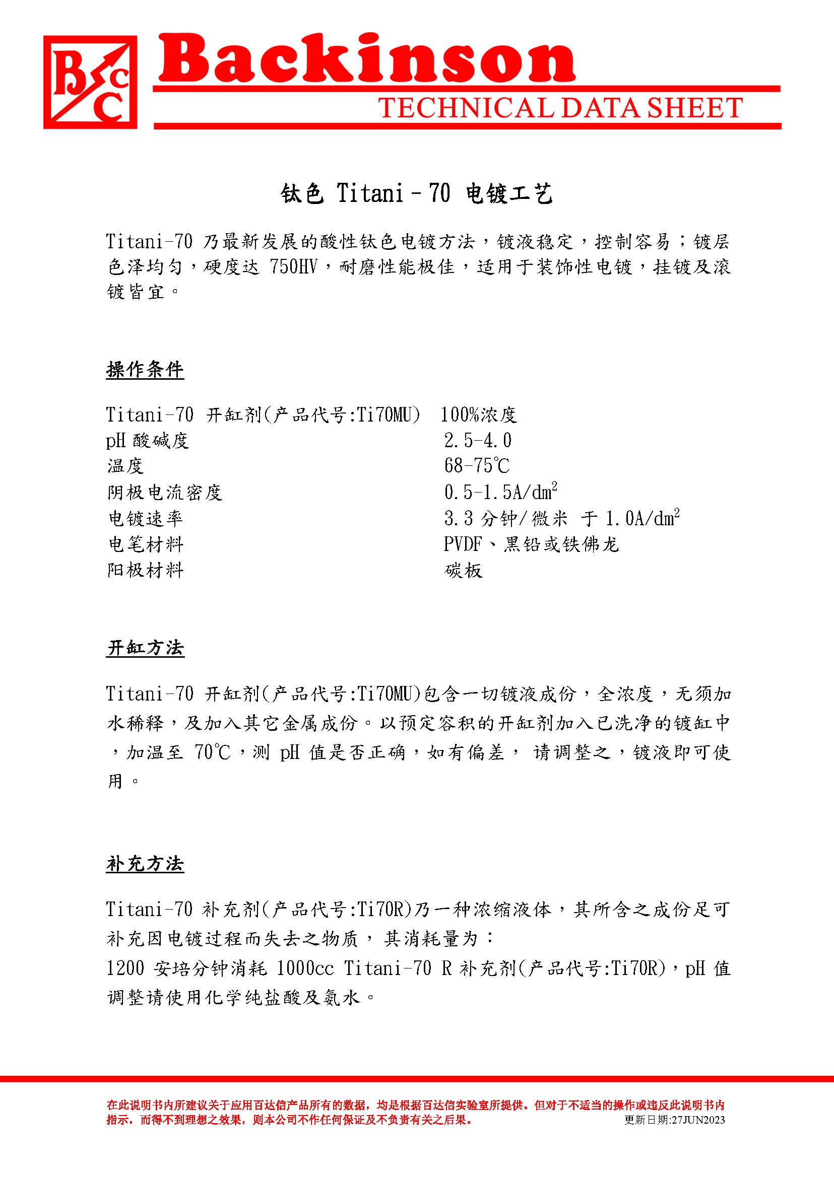 钛色 T-70