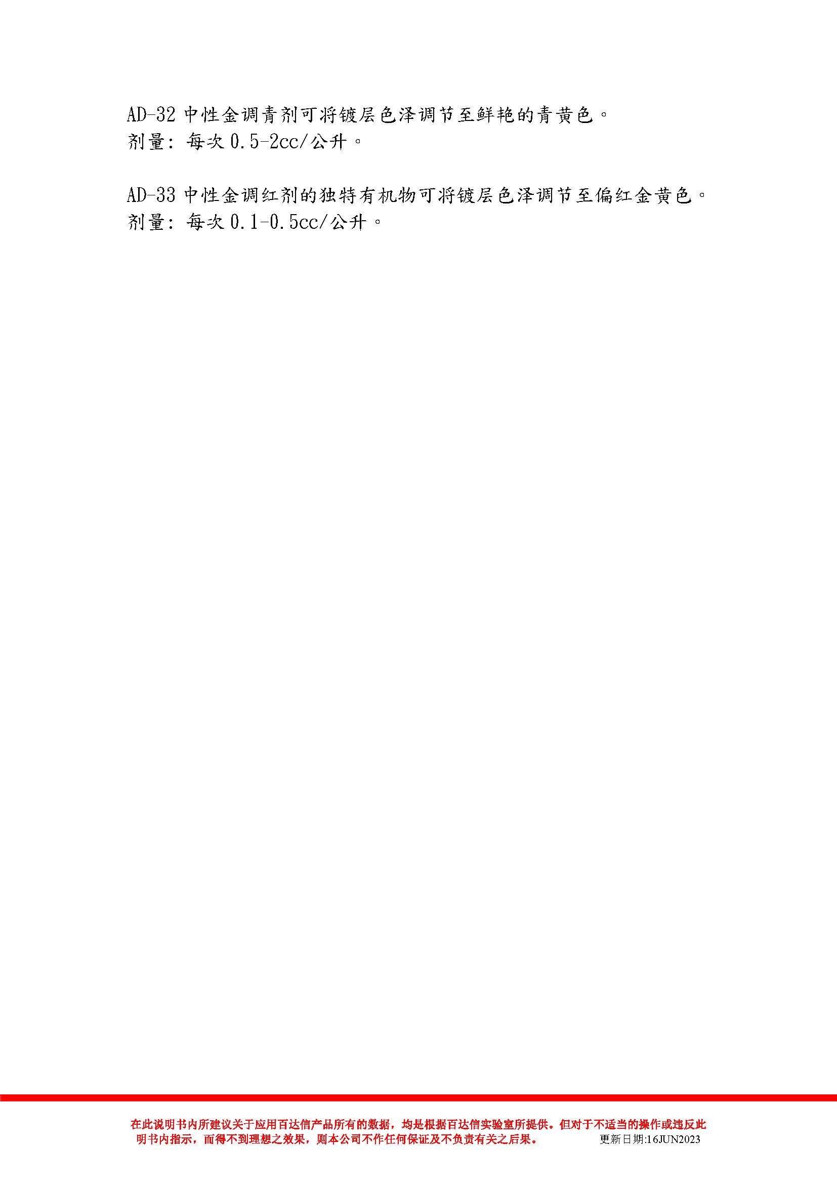 中性金 NG-2499
