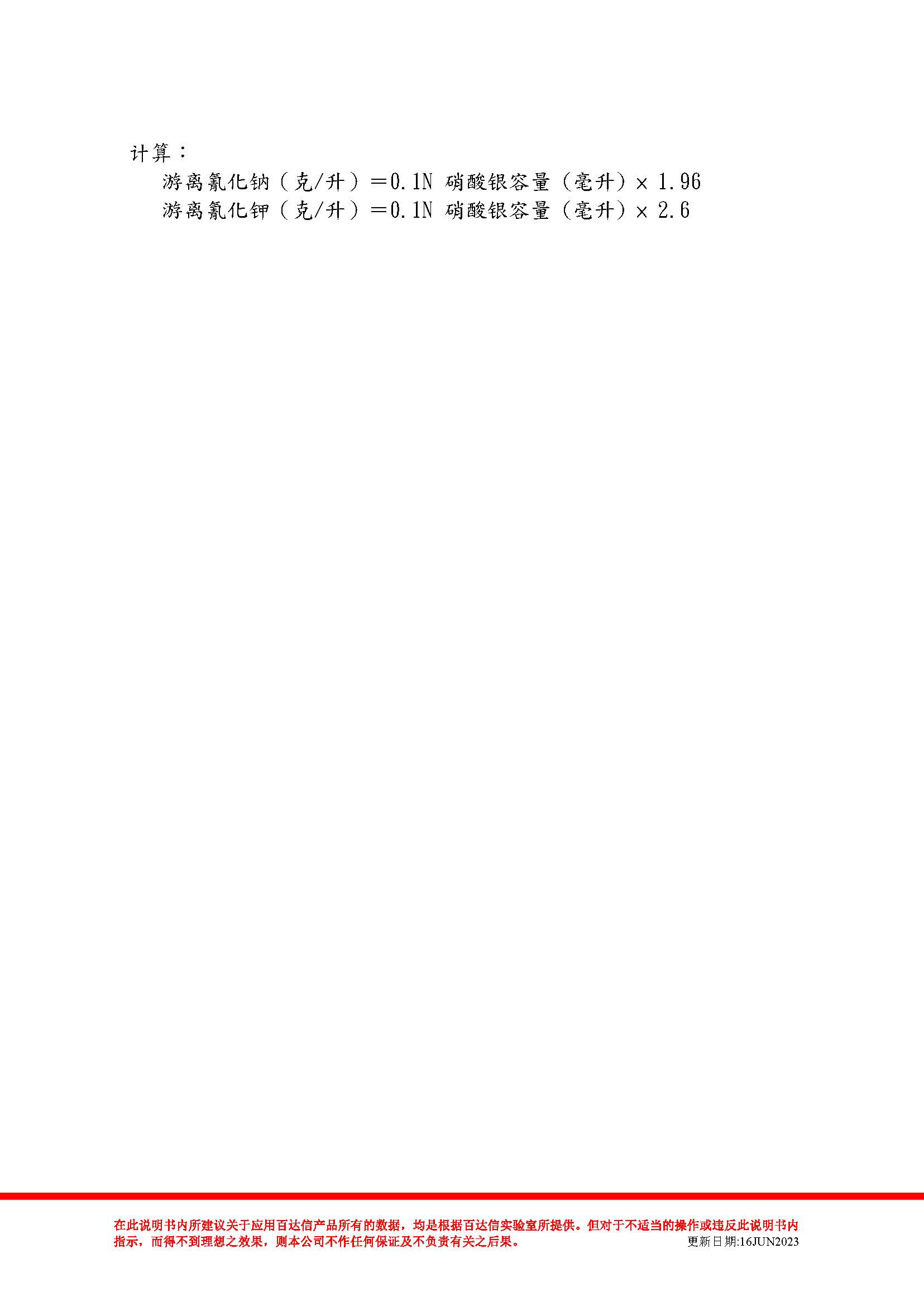 碱铜CA 电镀方法