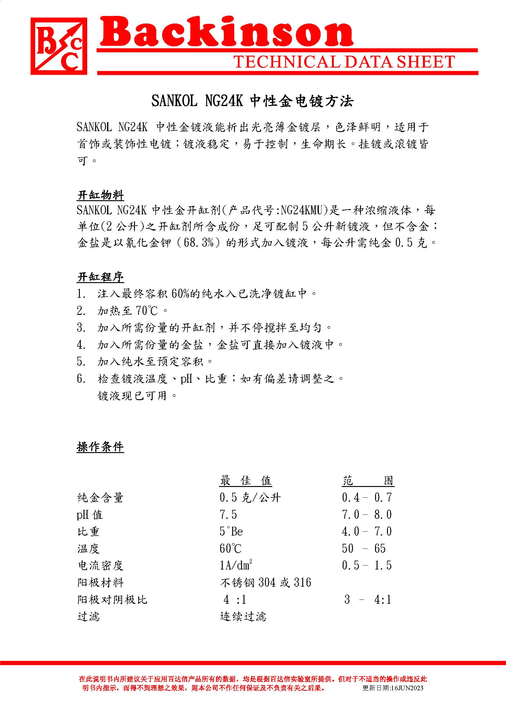 中性金 NG24K
