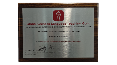 パンダ語学学校 2006年 GCLTG認定イメージ