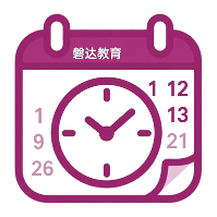 静安校区开放时间与预约咨询时钟日历图标