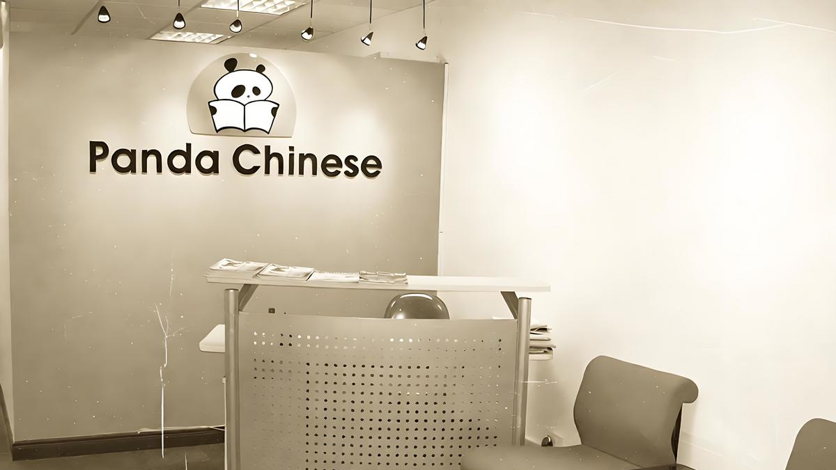 2004年，磐达教育在上海虹桥商务中心的最初教室旧照。