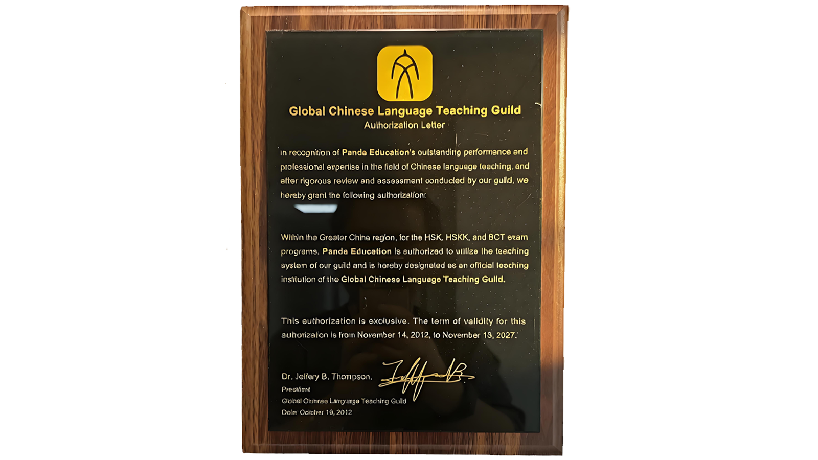 2012年，磐达教育获得GCLTG官方授权指定培训机构的牌匾。