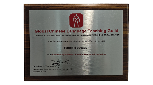 	Panda Education 2006 GCLTG Accreditation - Outstanding Chinese Language Teaching Organization