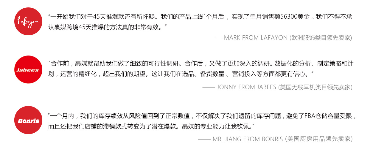 裹媒跨境,亚马逊代运营,amazon,亚马逊美国站,亚马逊运营,亚马逊注册,亚马逊国际站