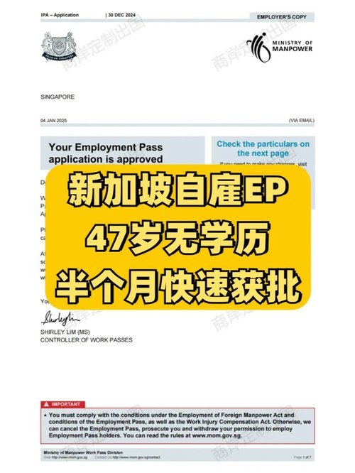 新加坡自雇EP