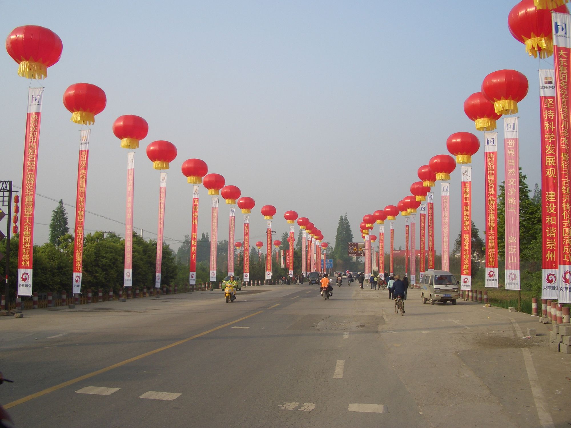 喜相逢空飘气模,发光字广告 | 上线了sxl.cn