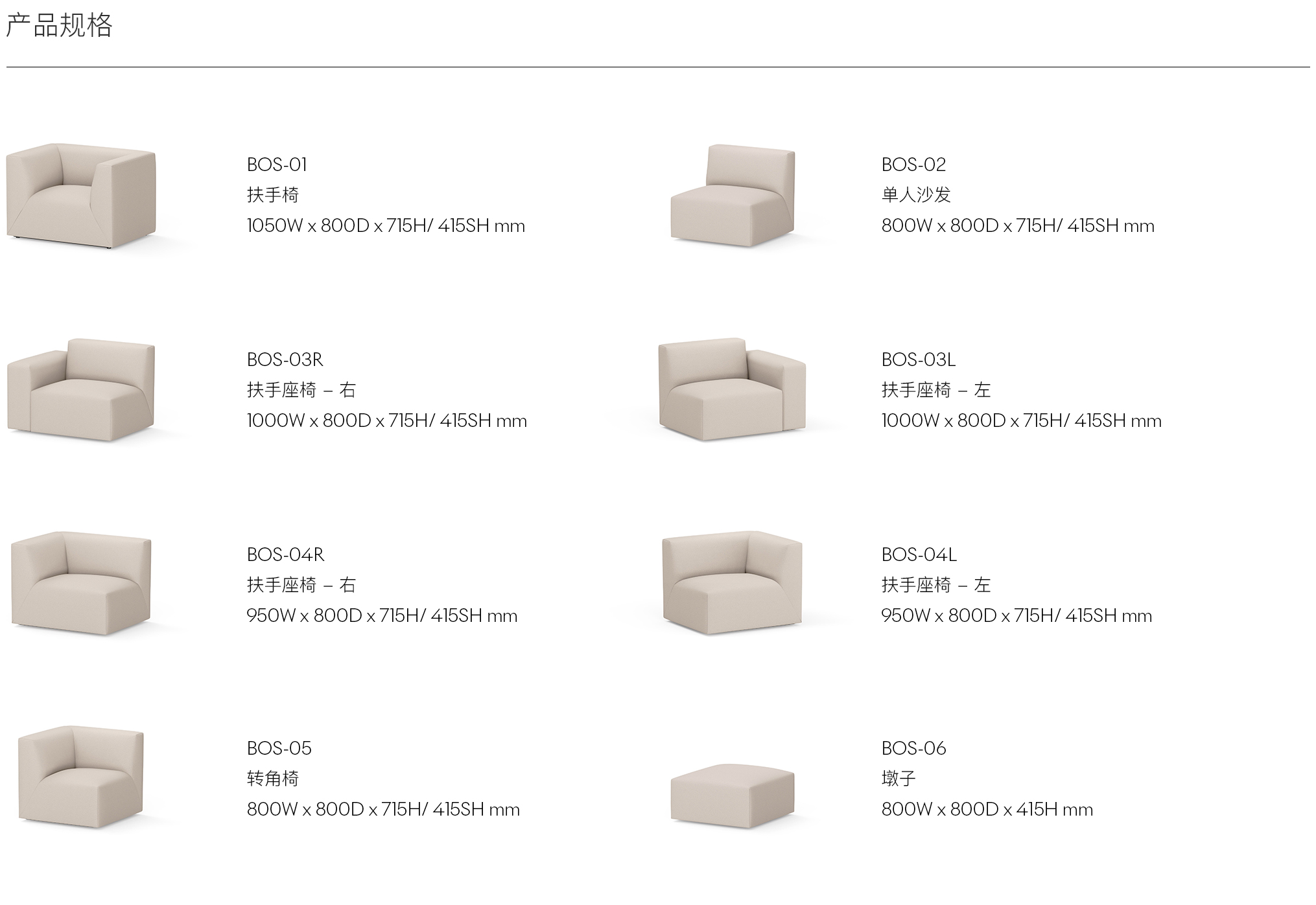 BOON SOFA