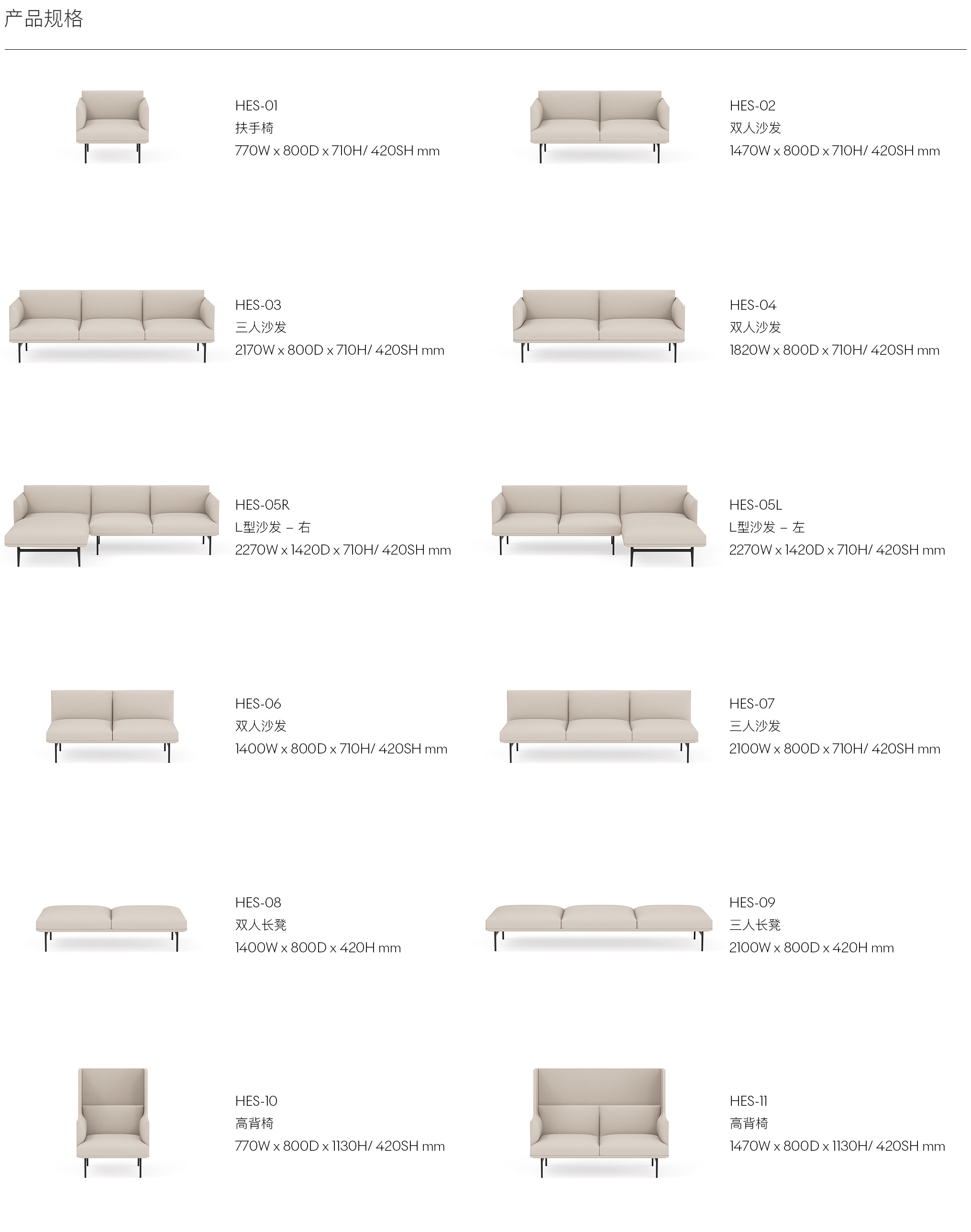 HERO SOFA