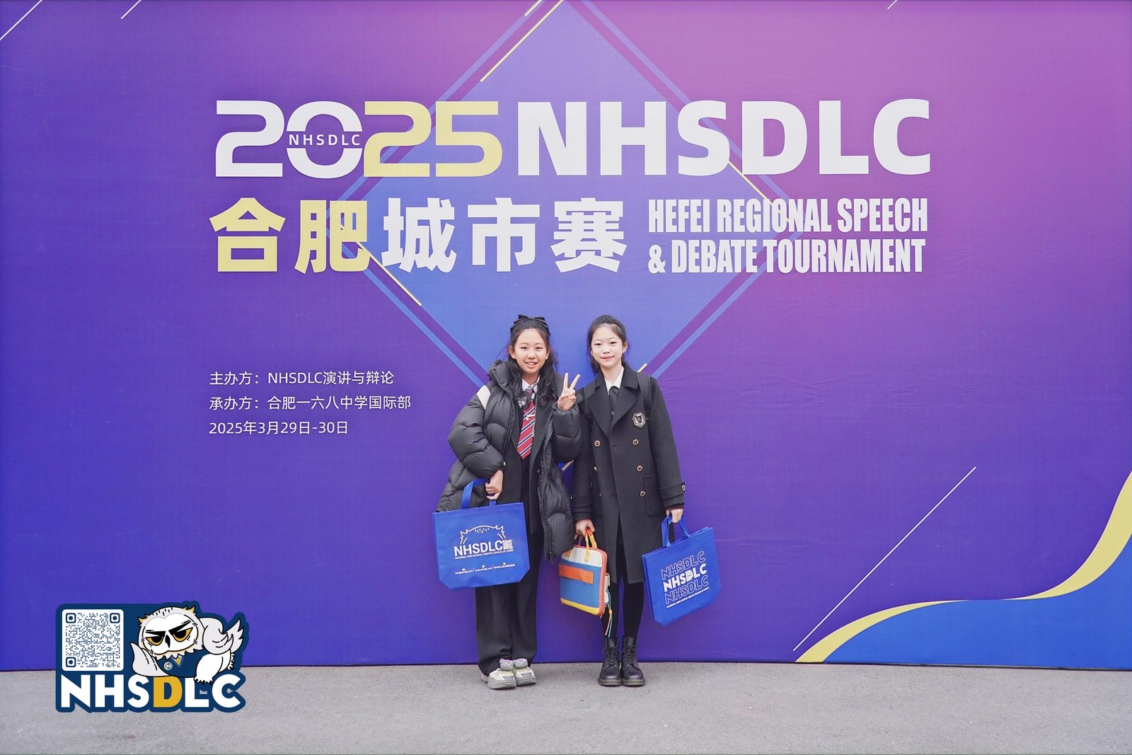 2025 NHSDLC Spring Hefei Regional Tournament - Results