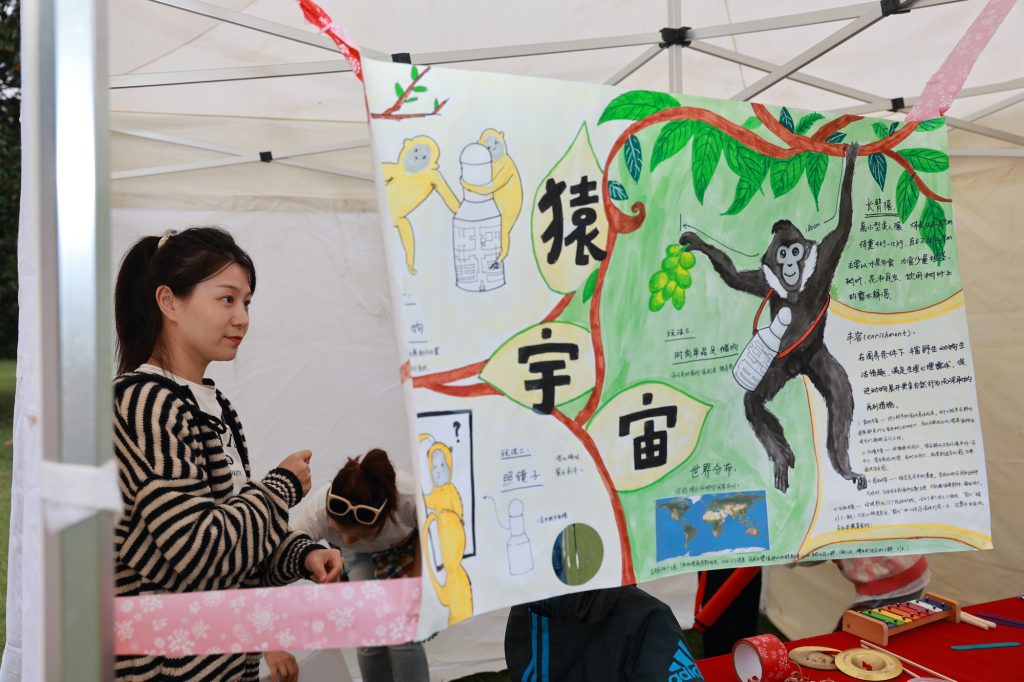 学校团队制作的长臂猿科普海报