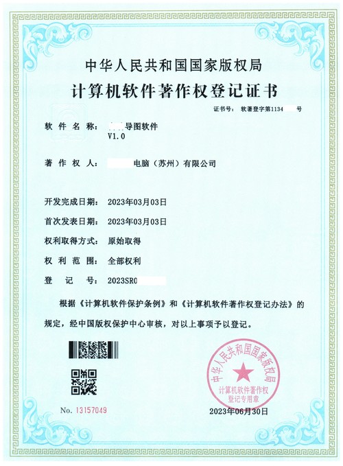 软著申请的流程重要性