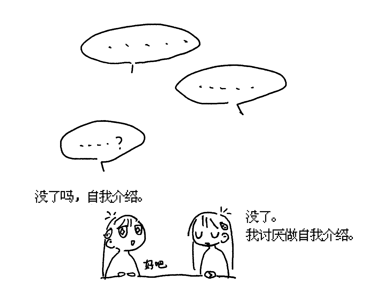 ◄ 一串又一串剪纸小人，躺在草地上