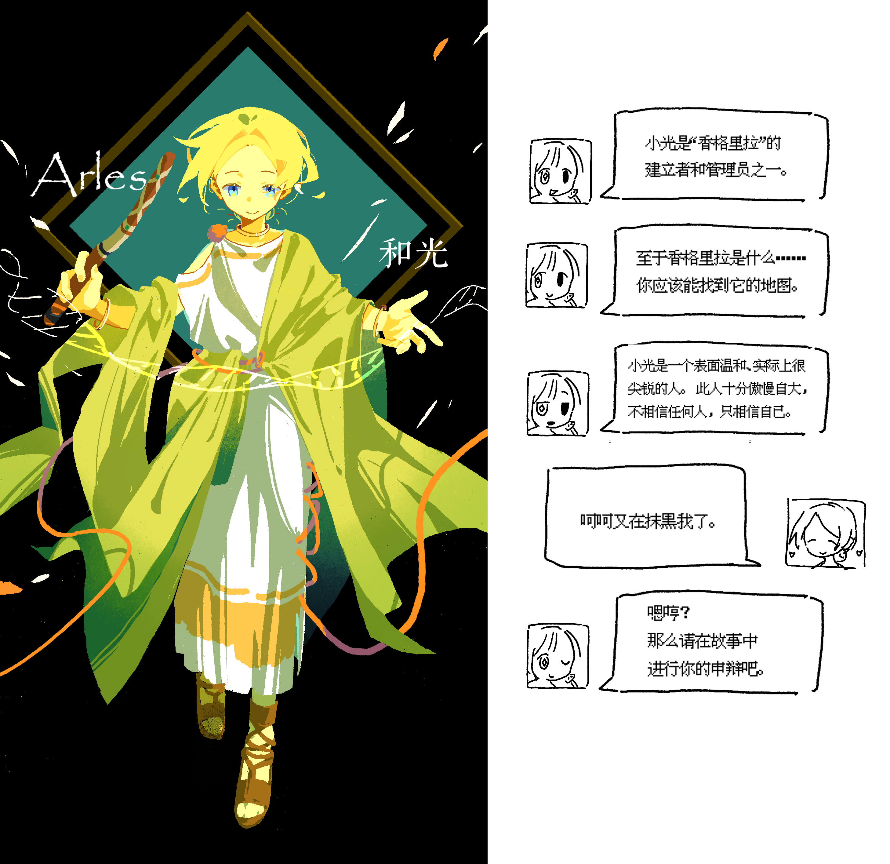 ◄ 一串又一串剪纸小人，躺在草地上