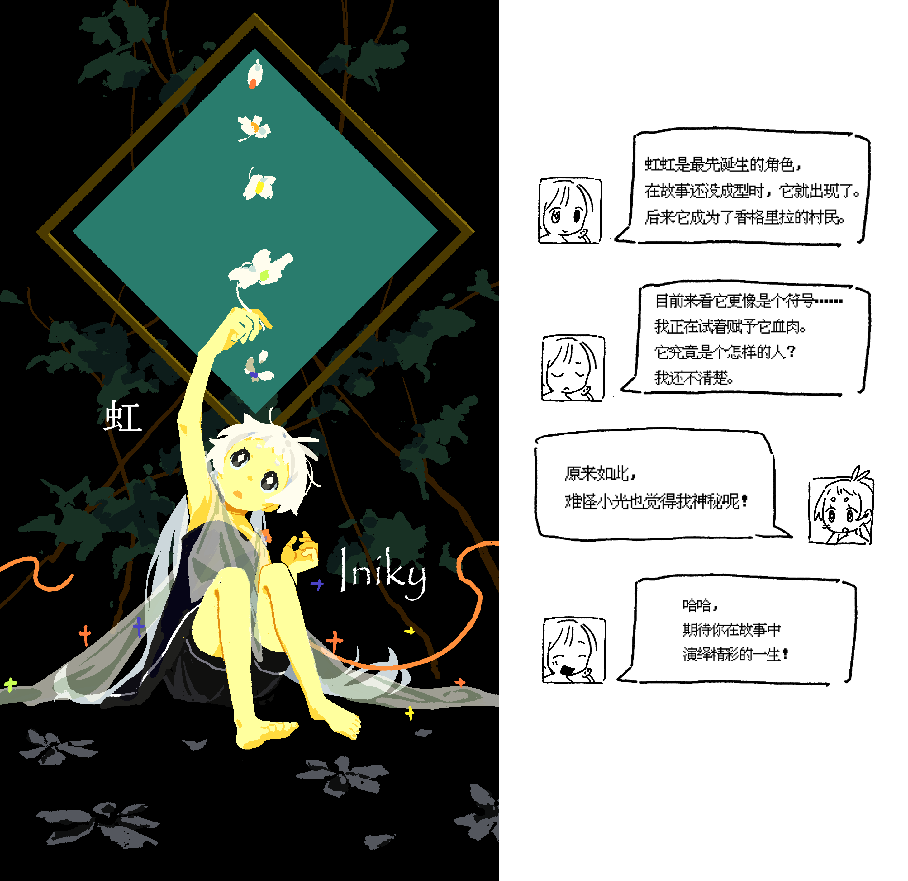 ◄ 一串又一串剪纸小人，躺在草地上