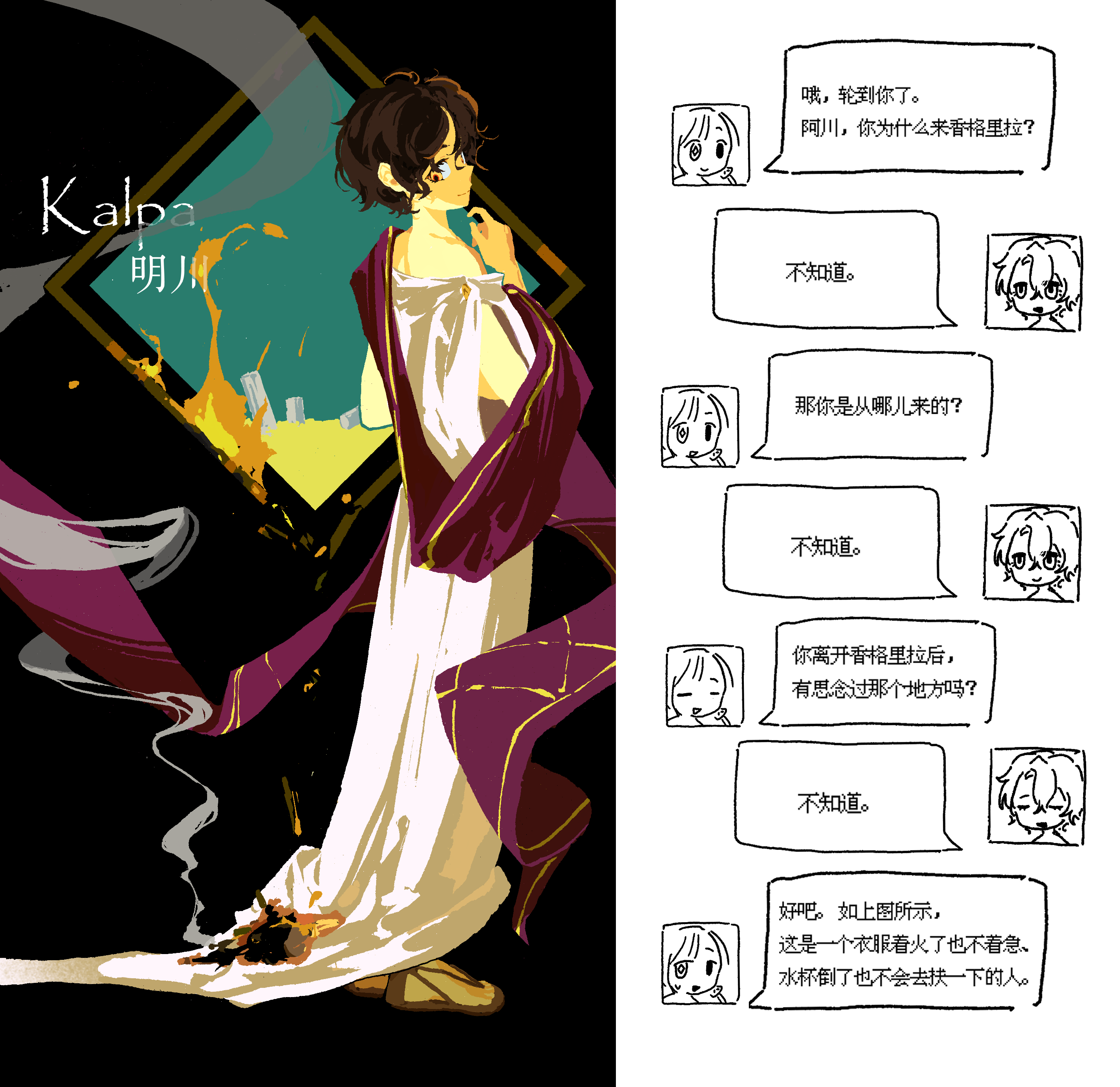 ◄ 一串又一串剪纸小人，躺在草地上