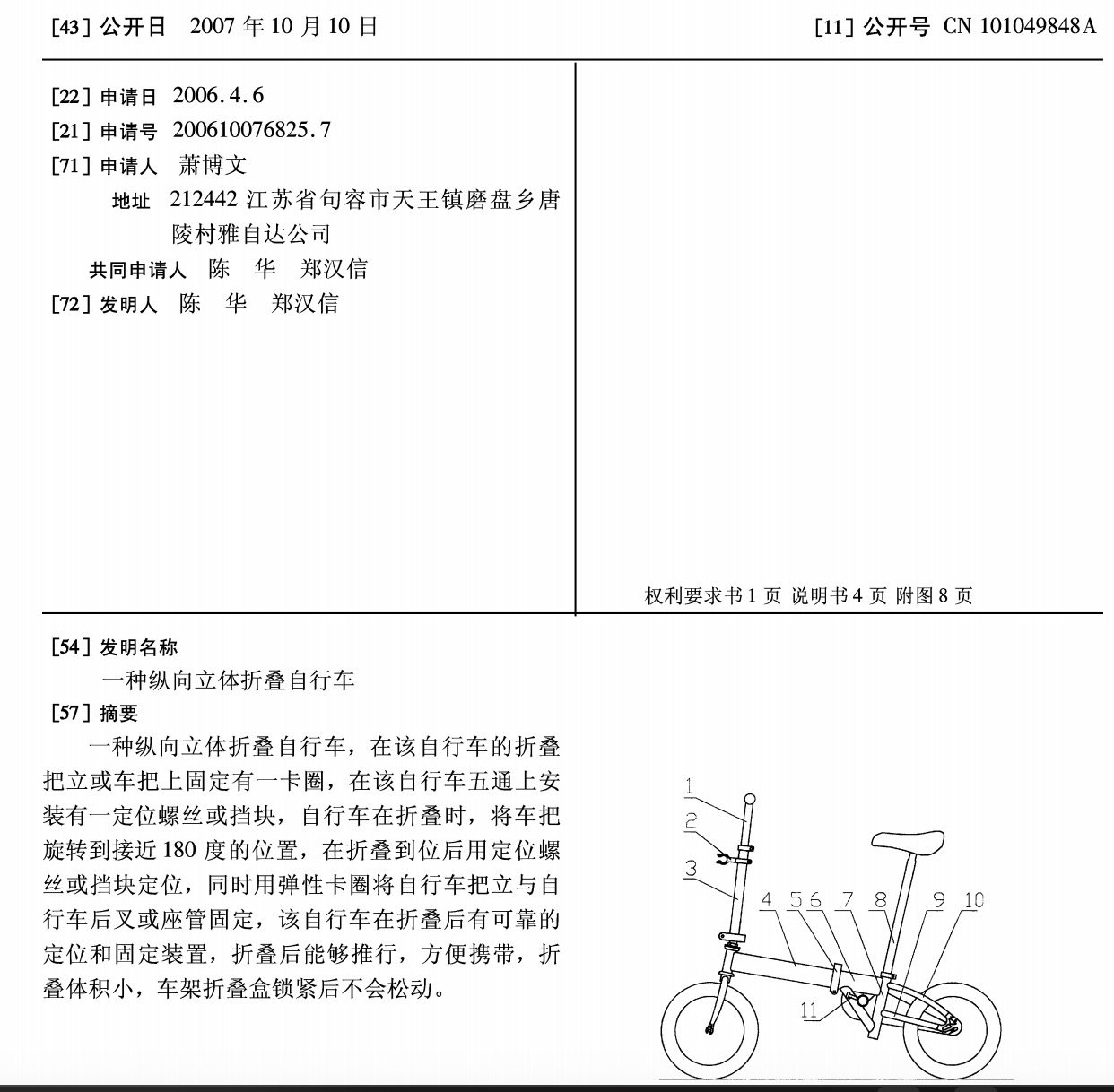 小碳折叠！Lidrop三折碳纤维折叠版