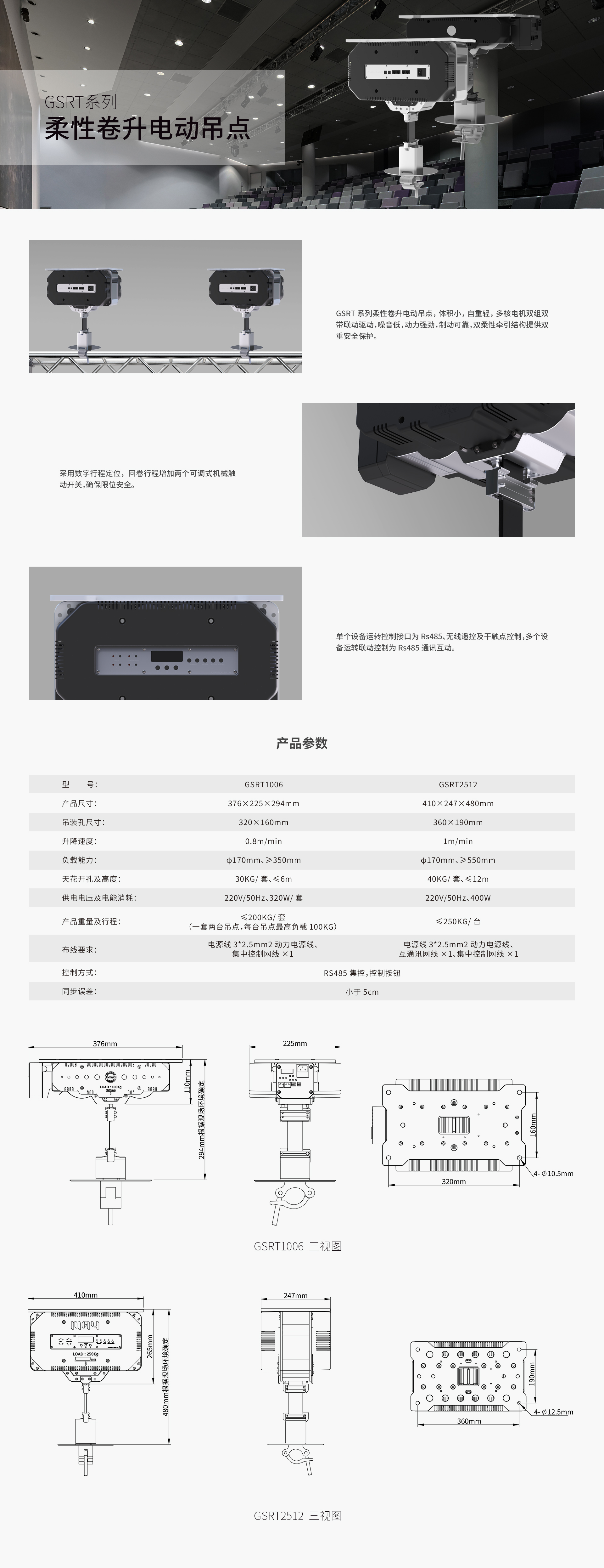 投影机隐藏升降产品