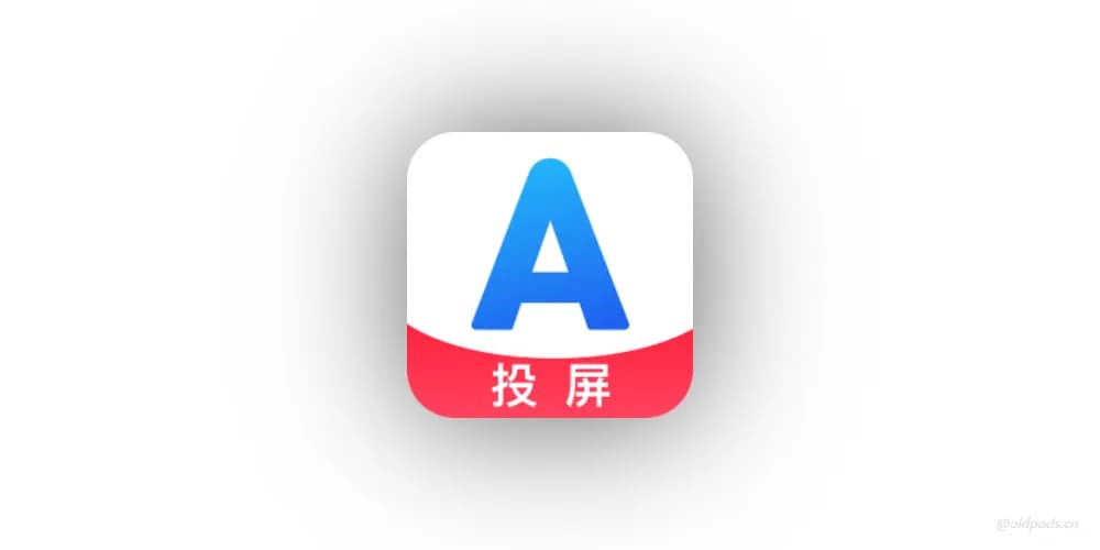 [安卓4.2+]Alook DLNA投屏电视版v1.2 - 实用工具 原版 其它设备 旧机专栏