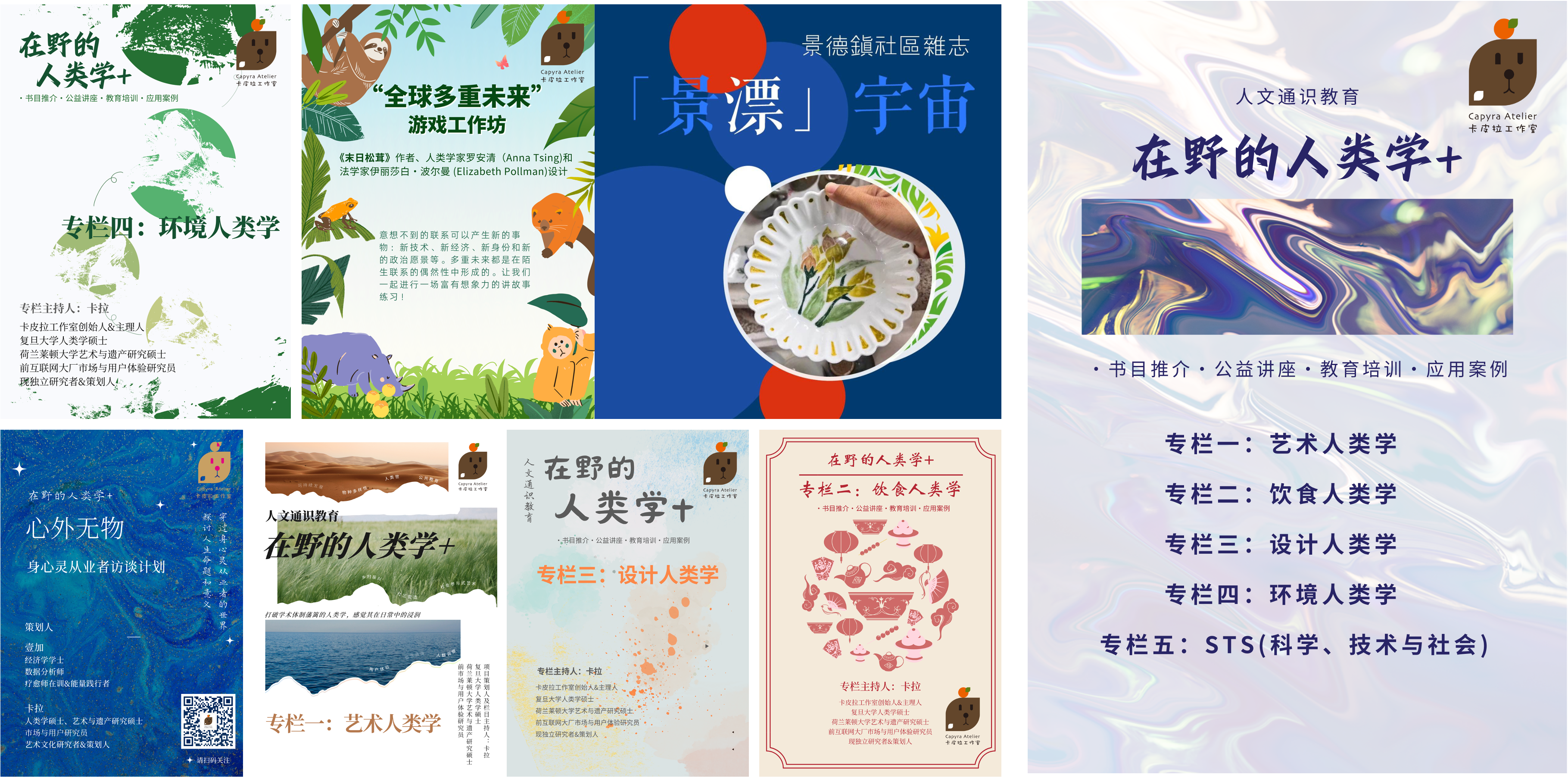 点击可查看栏目内容