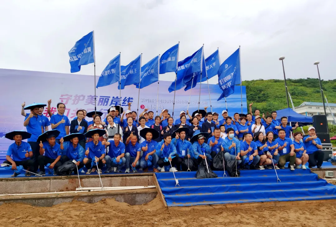 海洋发展基金会