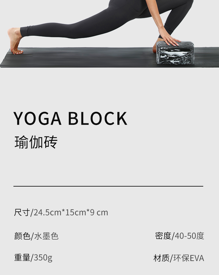 异形瑜伽砖三面贴合人体工程学黑白混色
