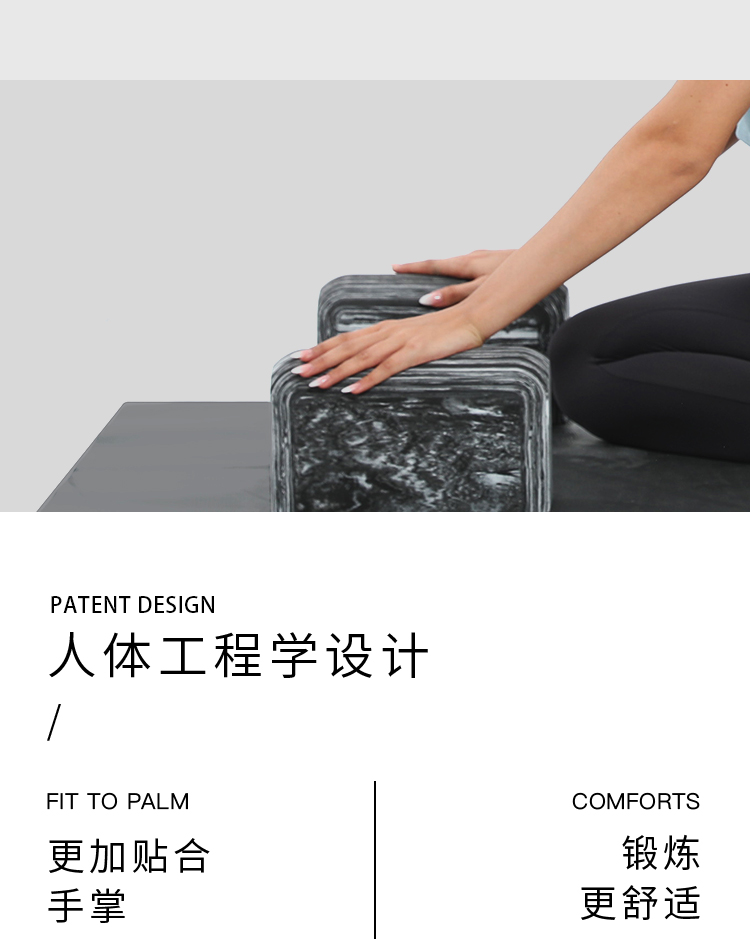 异形瑜伽砖三面贴合人体工程学黑白混色