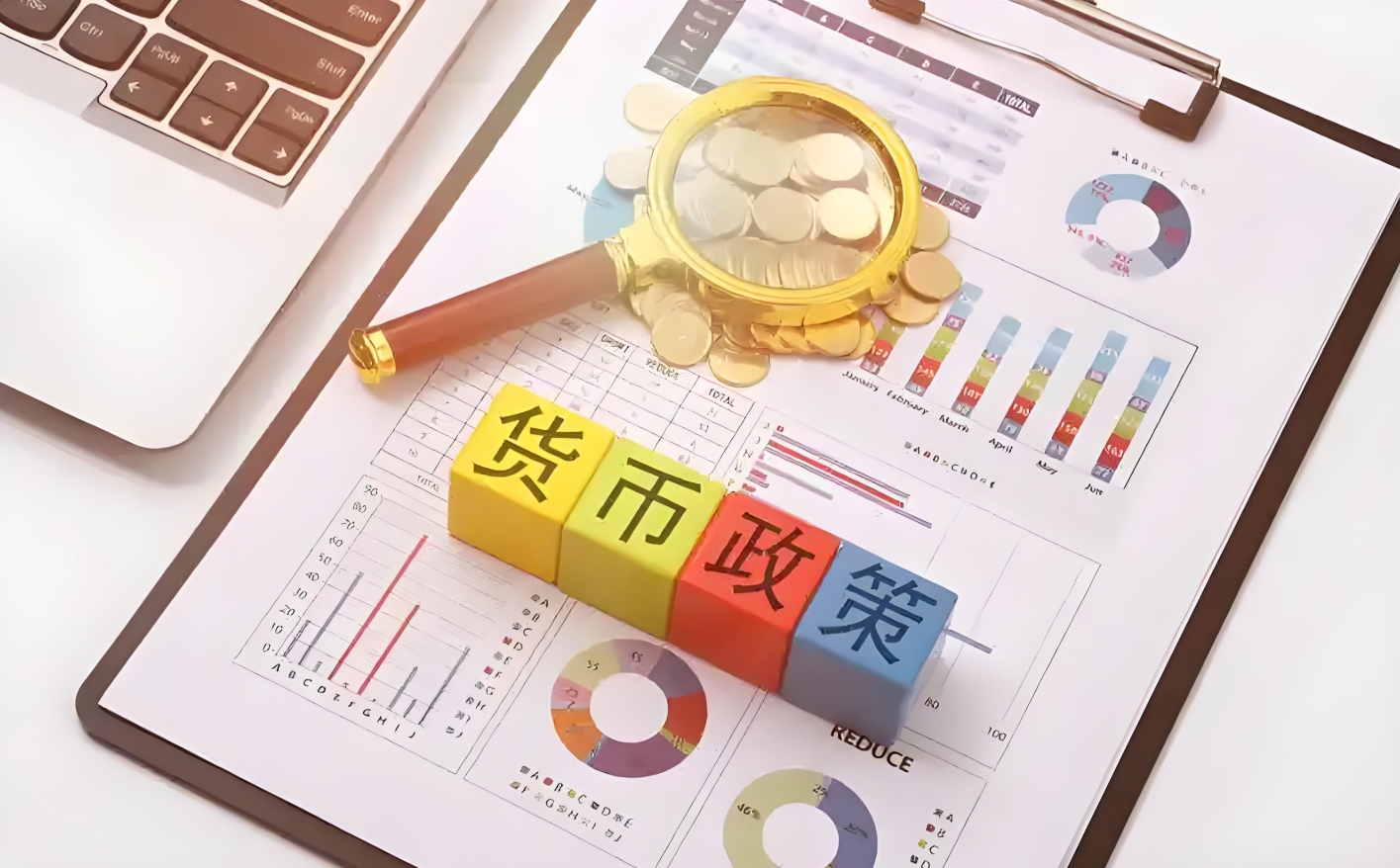 适度宽松的货币政策，如何解读？
