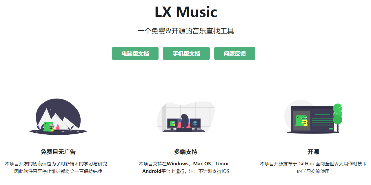 LX Music