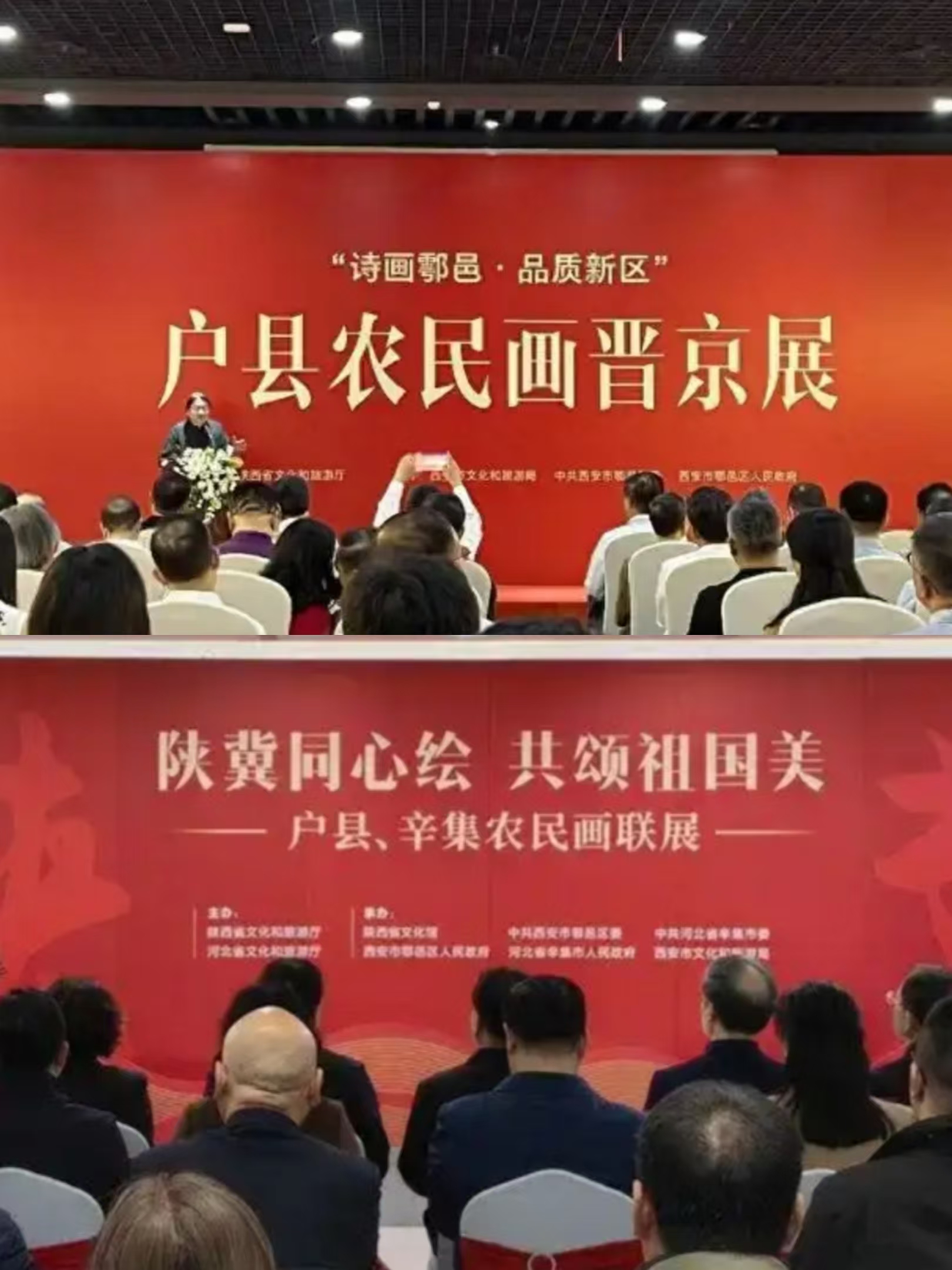 户县农民画京津冀巡展