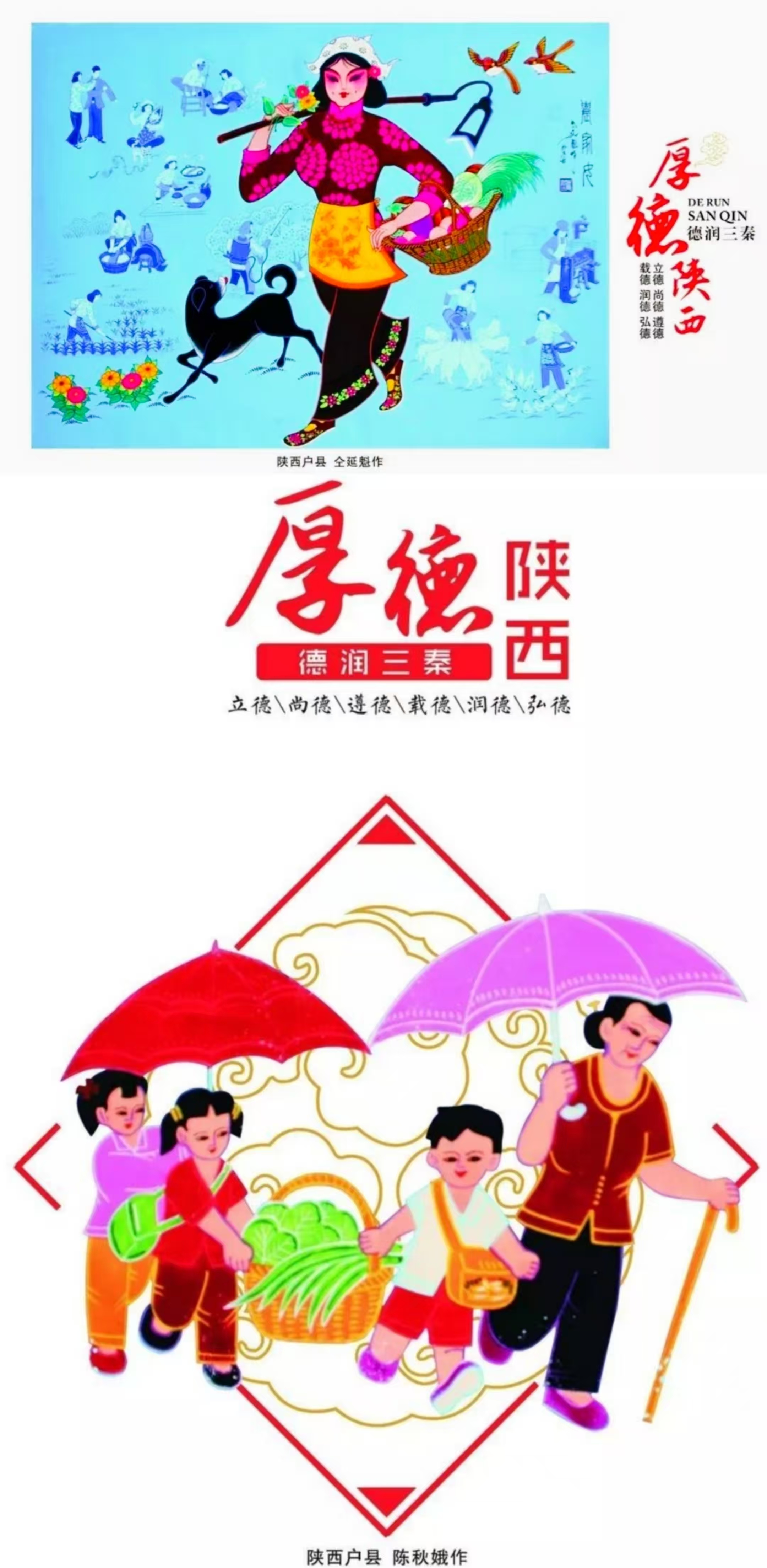 农民画部分公益广告（受访者供图）