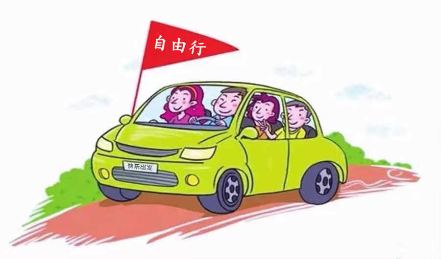旅客旅游日记