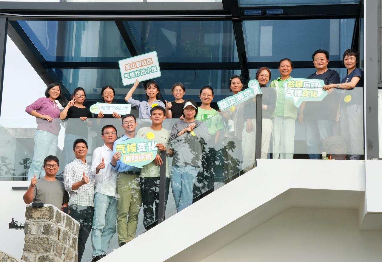 气候变化时代，共助社区气候韧性能力建设 海南渔村 气候风险评估 梦南舍