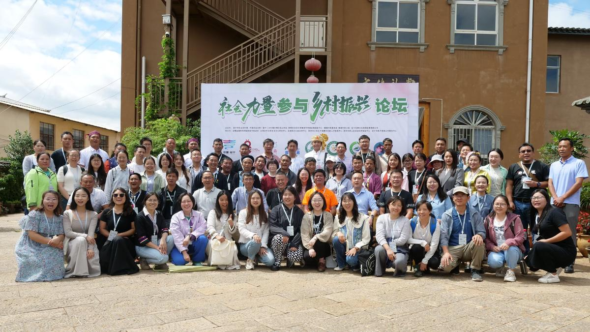 2023 社会力量与乡村振兴论坛 气候变化应对 梦南舍